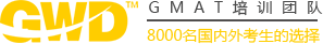 GWD模考系统